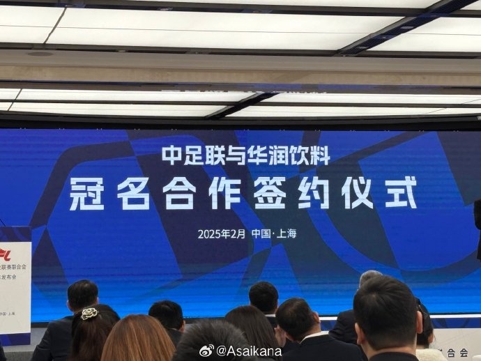 中超、中甲、中乙三級聯(lián)賽首次統(tǒng)一商業(yè)冠名