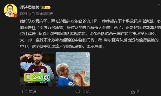 詹?。呵袪栁魍度氪髤s找不來中鋒門將，若拿不到歐冠資格太不應(yīng)該
