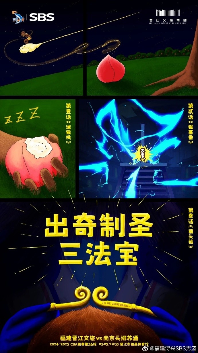 出奇制圣！常規(guī)賽第三階段明晚鳴鑼開戰(zhàn)
