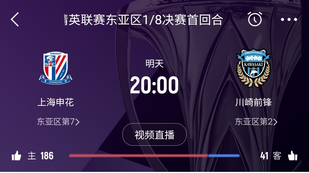 中超僅領先泰超0.7分！海港首回合告負，申花明日20點主場戰(zhàn)川崎