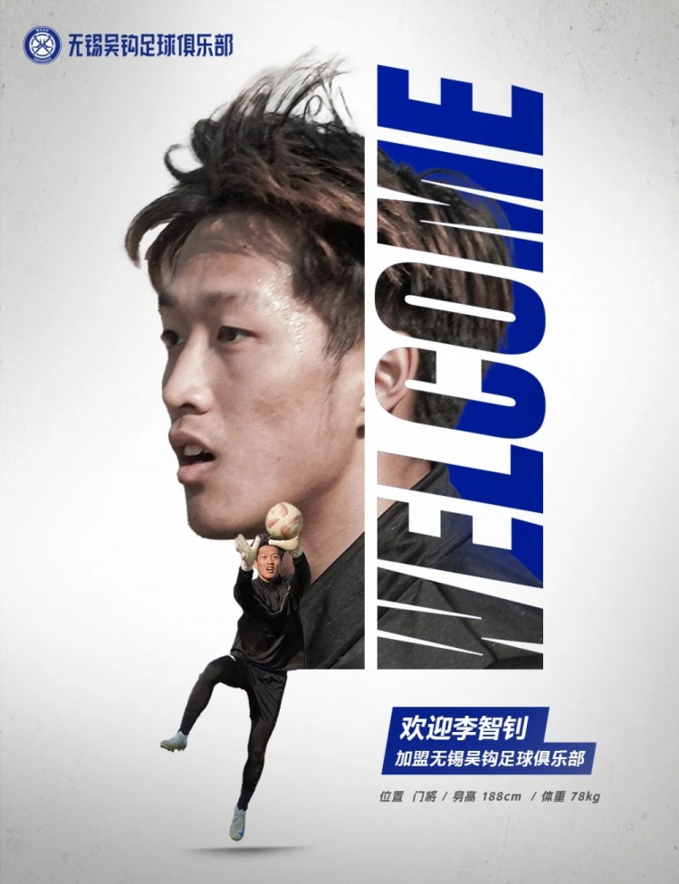 李智釗、魯曜輝、胡嘉祺加盟無錫吳鉤！我們一起并肩為無錫而戰(zhàn)！