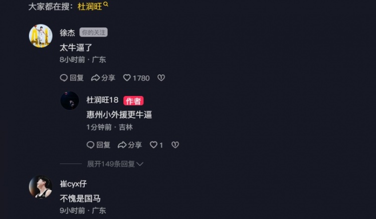 追身三分命中激情慶祝！杜潤旺：繼續(xù)努力 小崔：不愧是國馬