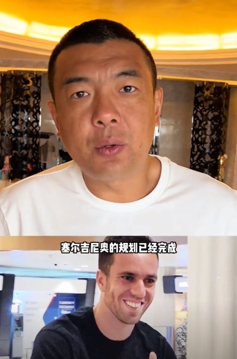 徐亮：塞爾吉尼奧肯定能用但沒那么好用，期望太高可能失望就越大