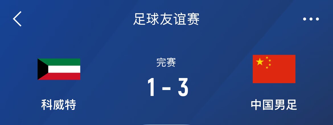 津媒：國(guó)足戰(zhàn)沙特大名單呼之欲出，再戰(zhàn)定位球防守成重中之重