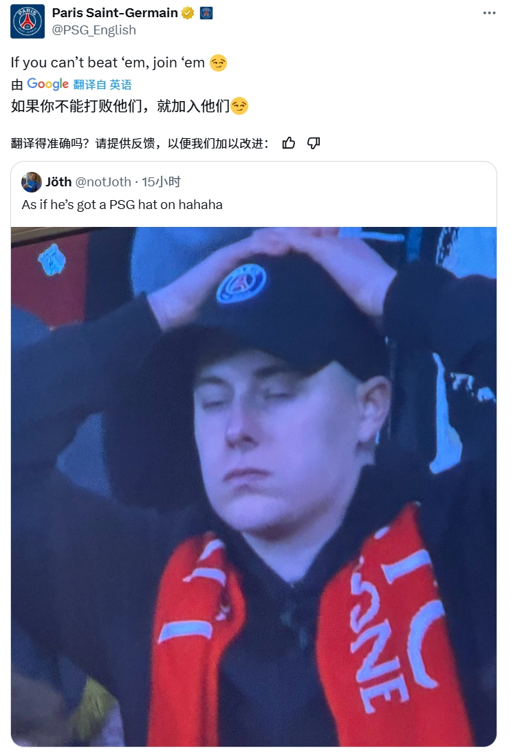 奪筍！球迷批利物浦圍巾&戴巴黎鴨舌帽，巴黎官推：打不過就加入
