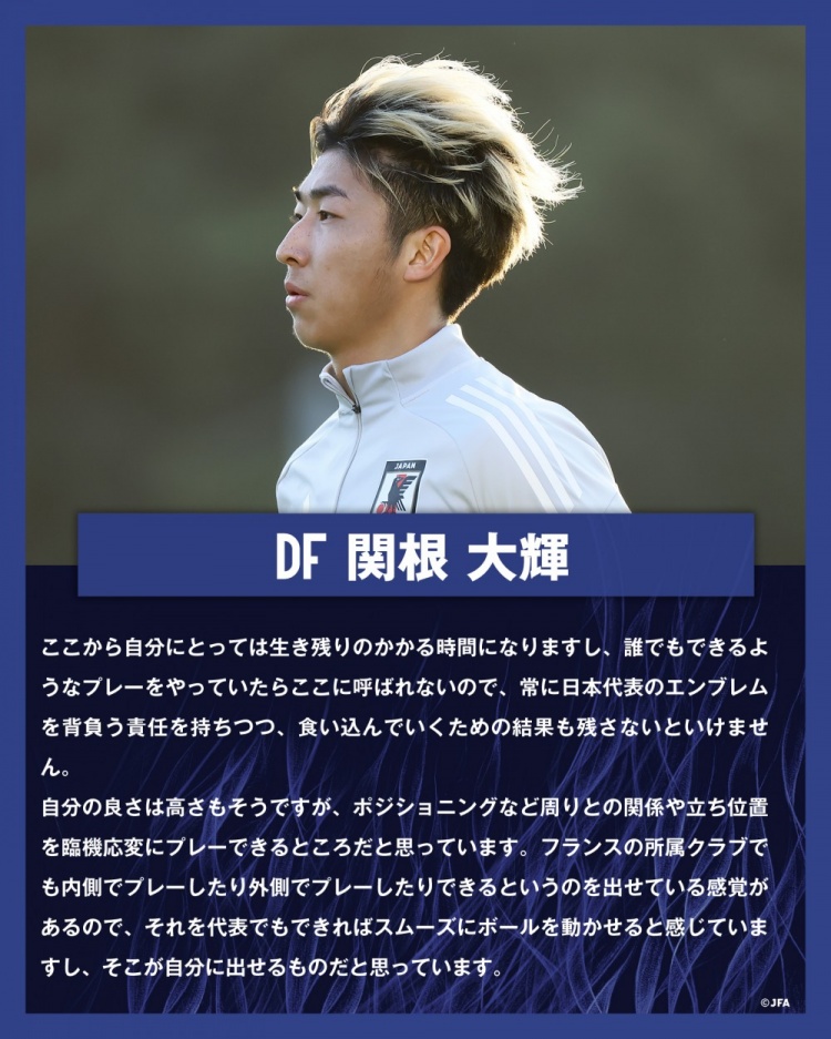 關(guān)根大輝：在日本隊(duì)表現(xiàn)平平無(wú)奇是不夠的，接下來(lái)是生存競(jìng)賽時(shí)間