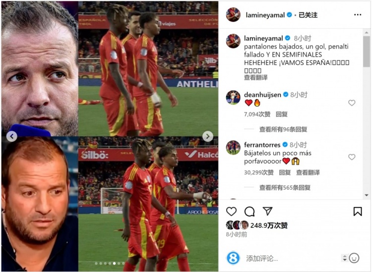 費蘭-托雷斯留言支持亞馬爾：再把球褲拉低一點，拜托！