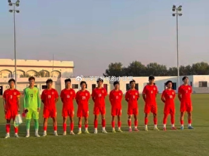 中國(guó)U17國(guó)少0-1不敵朝鮮U17，遭遇熱身賽兩連敗