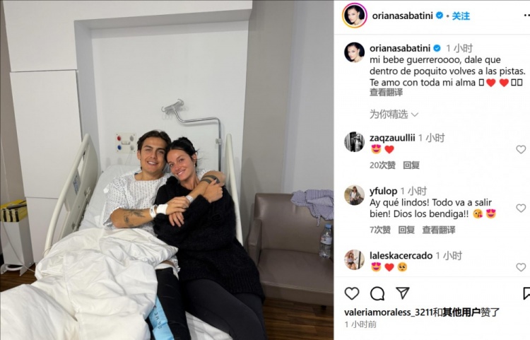 妻子曬迪巴拉術(shù)后合照：寶貝不久后你就能回到賽場(chǎng)了，愛(ài)你