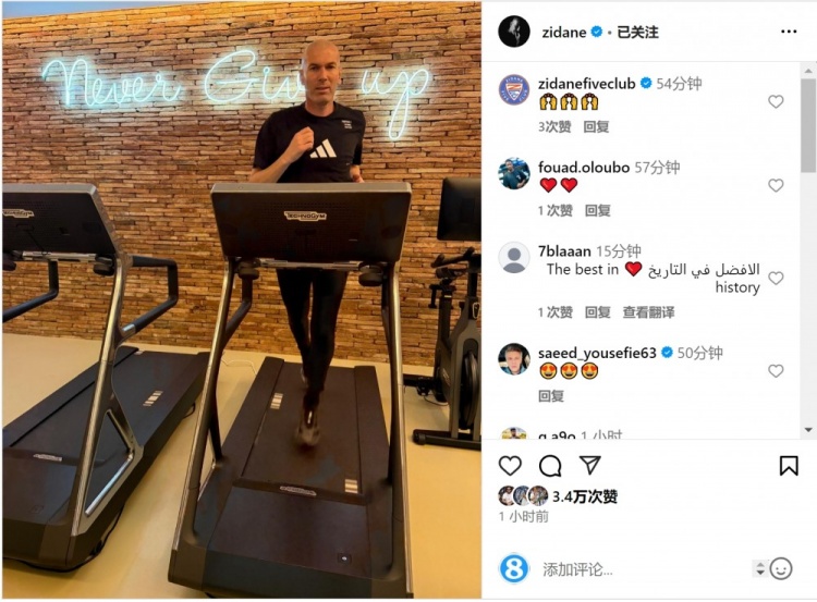 何時(shí)出山？齊達(dá)內(nèi)社媒曬跑步機(jī)健身照片