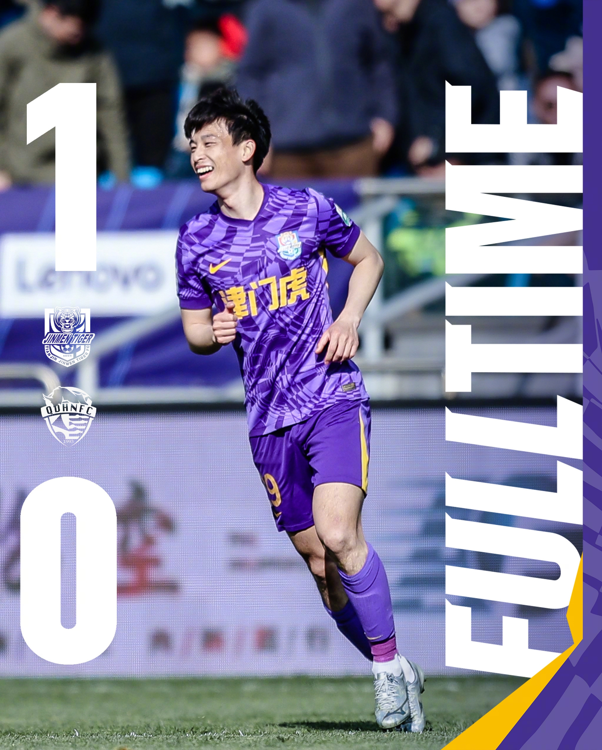 主場首勝到來！