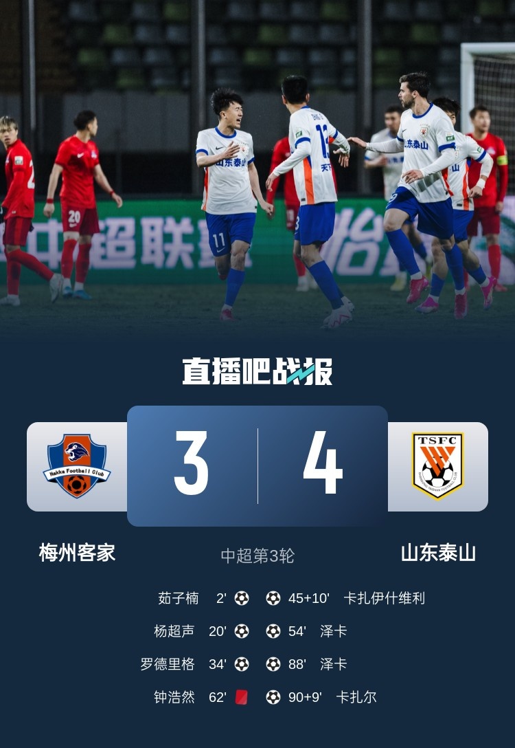 舊將王偉：我大梅州也忒慘了，3-0被逆轉的幾率得多低啊