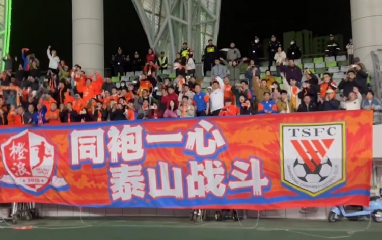 4-3逆轉(zhuǎn)梅州賽后，泰山球員來(lái)到客隊(duì)看臺(tái)向200多名客場(chǎng)球迷謝場(chǎng)
