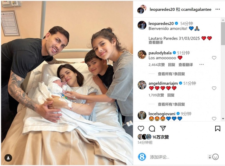 恭喜！帕雷德斯社媒慶祝第三個(gè)孩子出生，取名“勞塔羅”