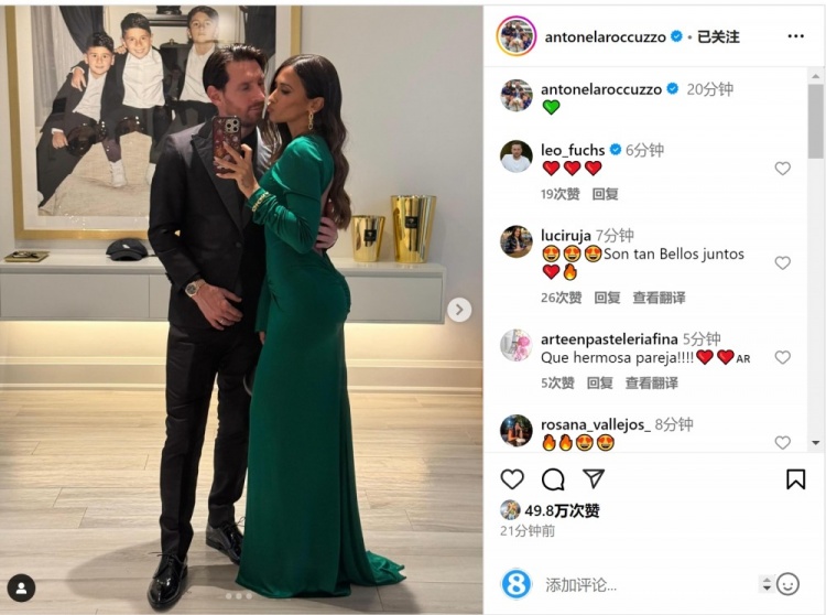 俊男靚女！安東內拉社媒曬與梅西甜蜜自拍合照